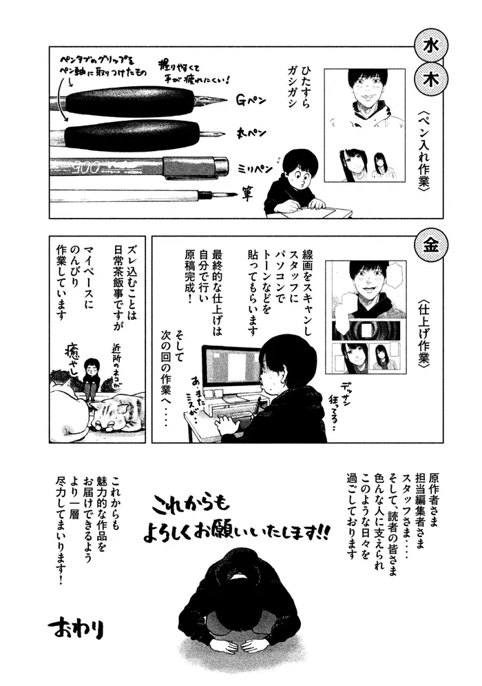 The Killer Inside Chapter 34 image 25_optimized